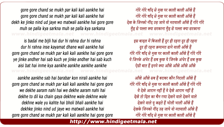 lyrics of song Gore Gore Chand Se Mukh Par