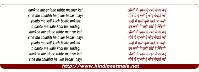 lyrics of song Ankho Me Anjane Rehte Manzar Kai (2)