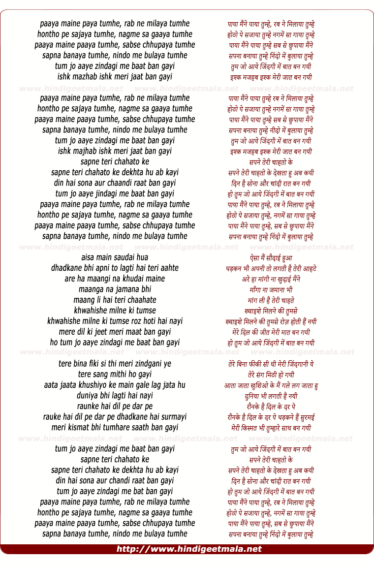 lyrics of song Tum Jo Aaye Zindagi Me (Reprise)