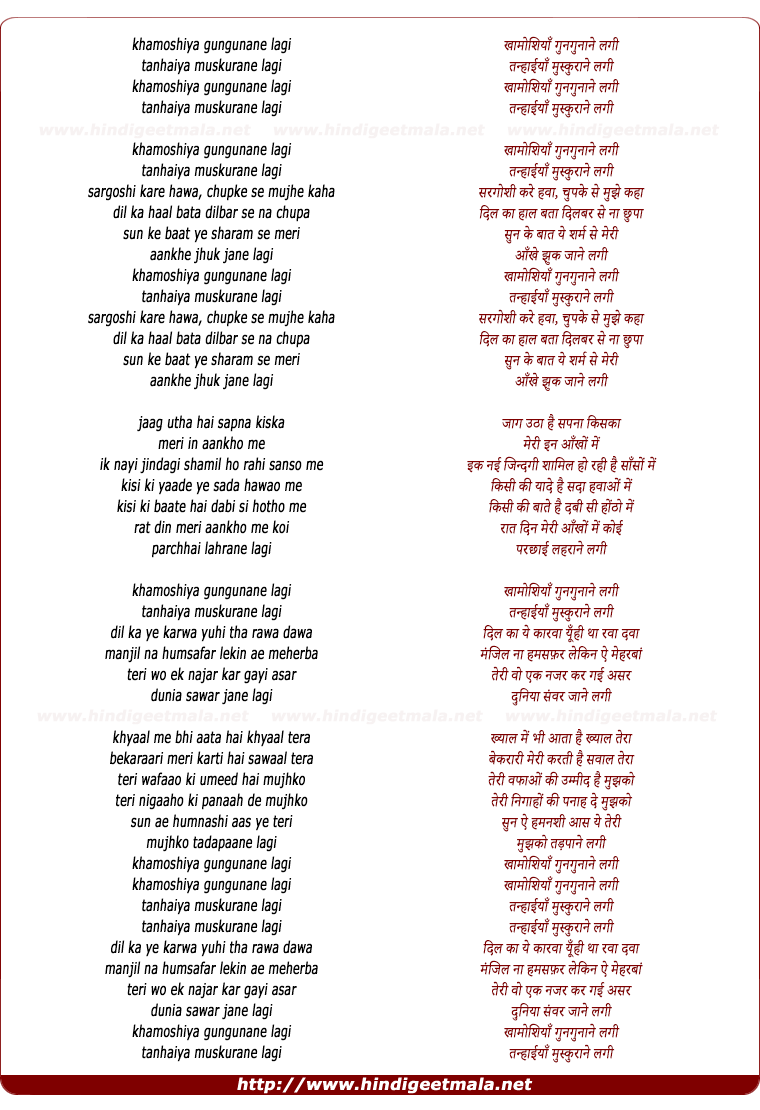 lyrics of song Khamoshiya Gungunane Lagi (Part - Li)
