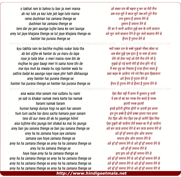 lyrics of song Dushman Hai Zamana Thenge Se