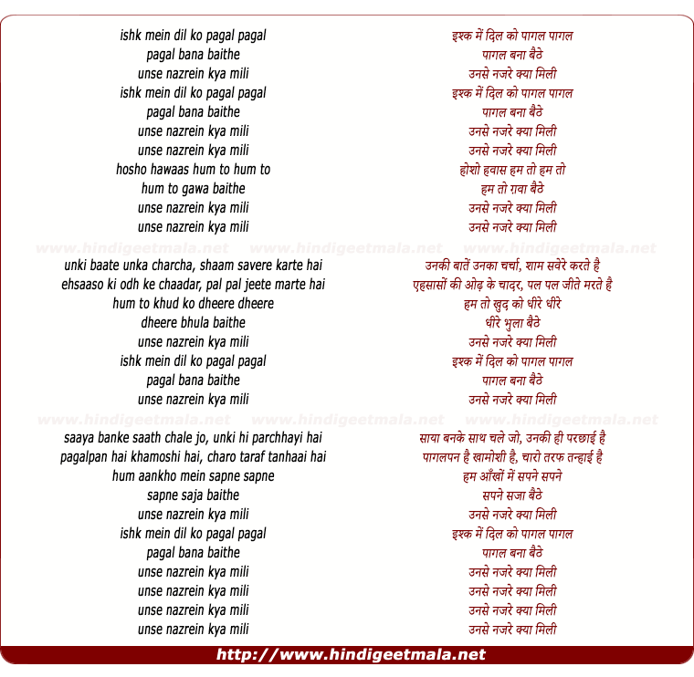 lyrics of song Ishq Me Dil Koo (2)