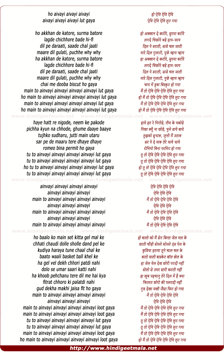 lyrics of song Ainvayi Ainvayi (Remix)