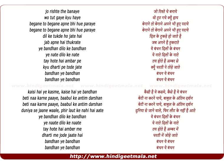 lyrics of song Bandhan