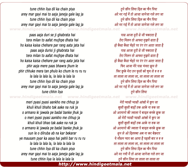 lyrics of song Tu Ne Cheen Liya Dil Ka Chain