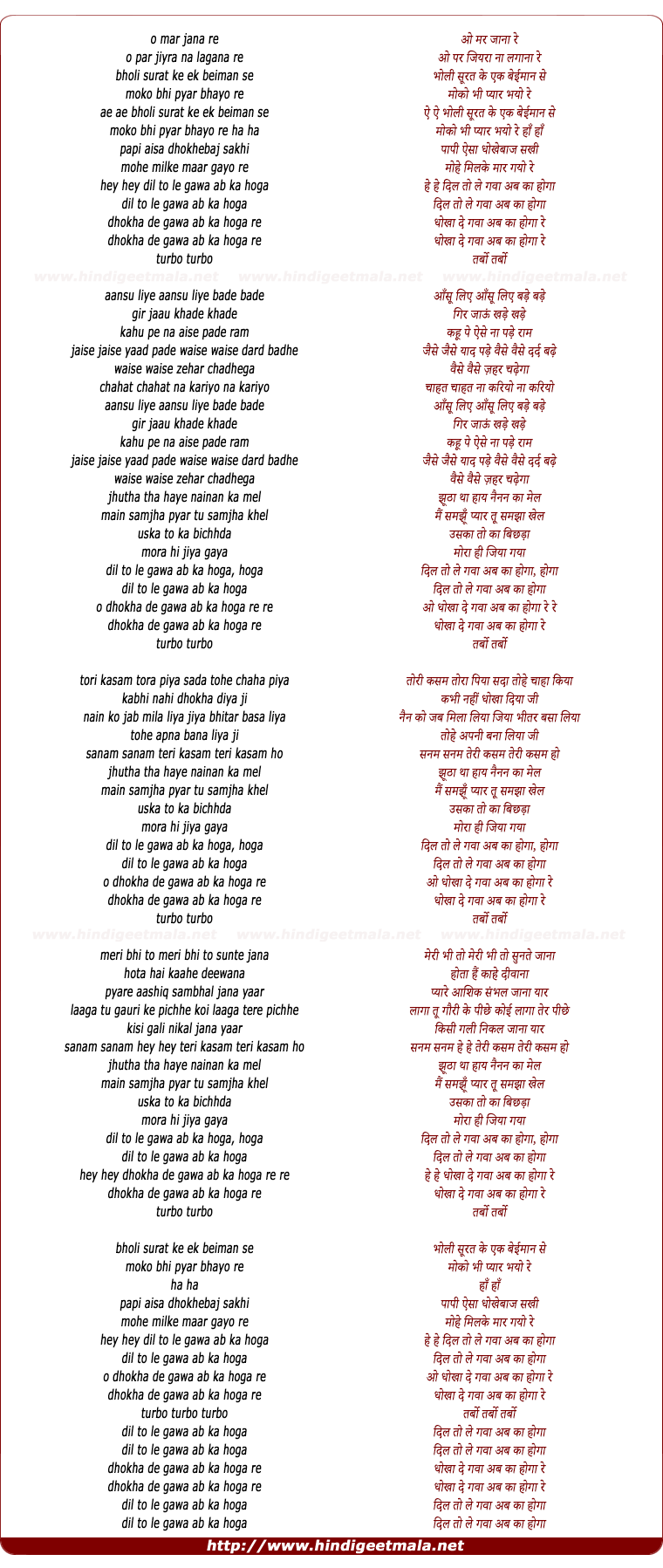 lyrics of song Dil To Lai Gava