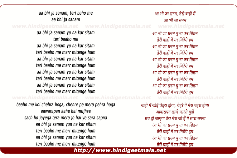 lyrics of song Aa Bhi Ja Sanam (Dance Mix)