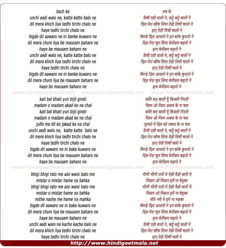 lyrics of song Oonchi Aedi Walo Ne