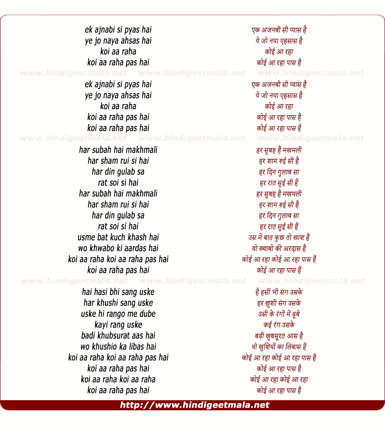 lyrics of song Koi Aa Raha Paas Hai (Revisited)