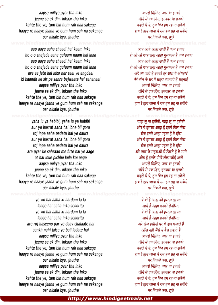 lyrics of song Aap Se Miliye, Pyar Tha Inko