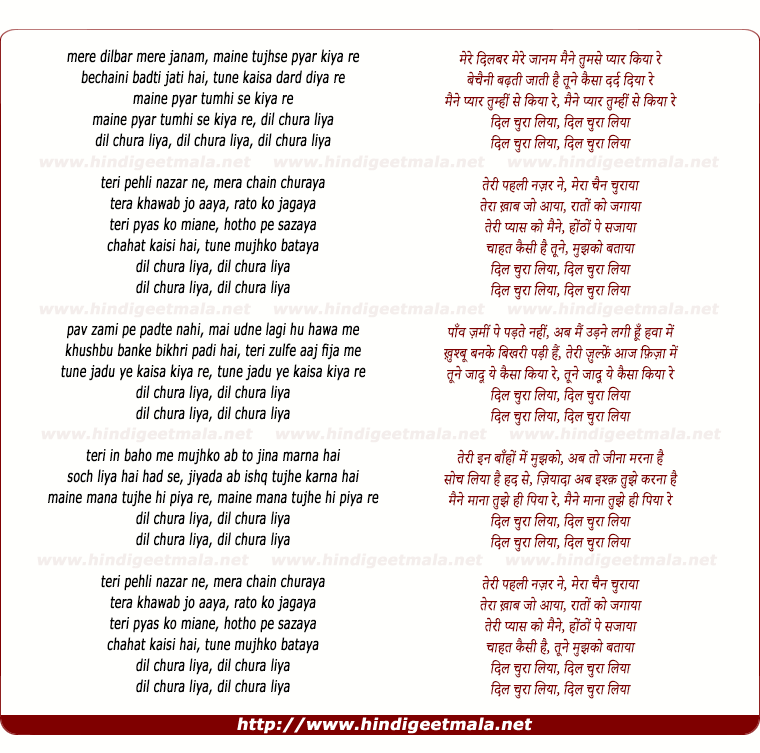 lyrics of song Dil Chura Liya