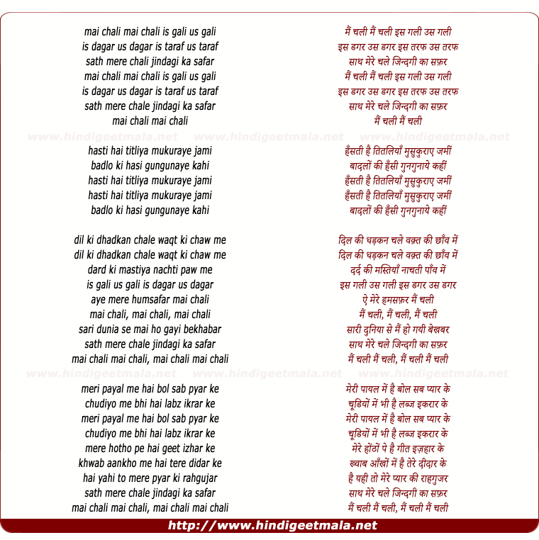 lyrics of song Mai Chali