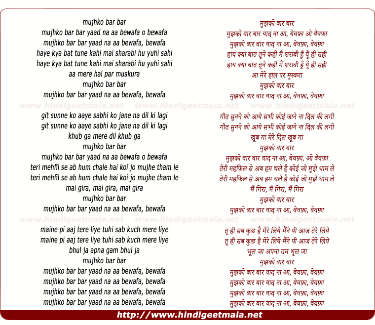 lyrics of song Mujhko Baar Baar Yaad Na Aa
