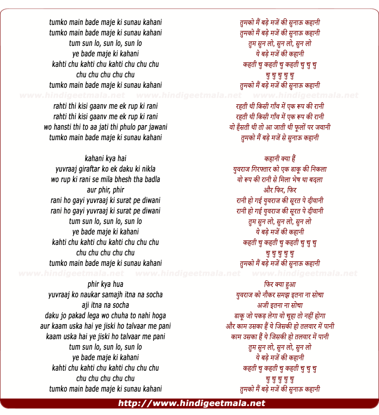 lyrics of song Tumko Mai Bade Maze Ki
