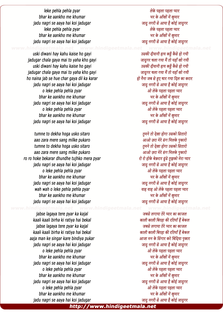 lyrics of song Leke Pahla Pahla Pyar (Part 2)