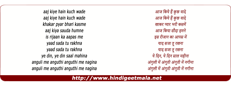 lyrics of song Anguli Me Anguthi (Male)