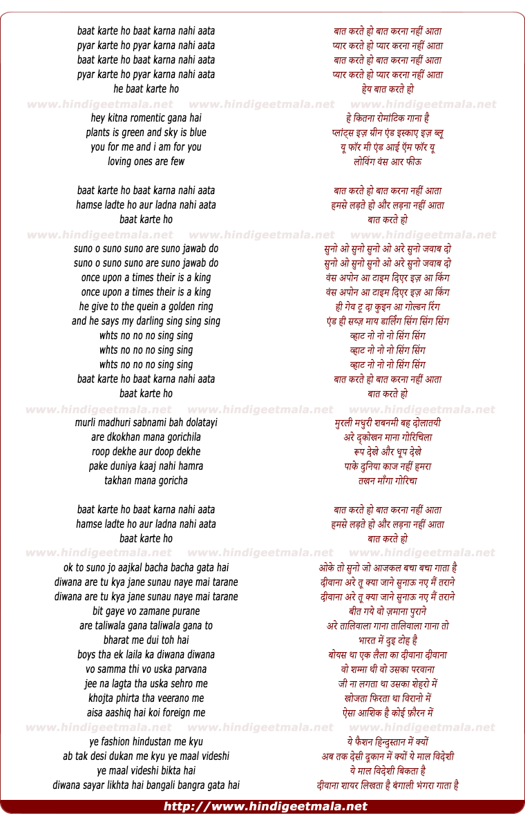 lyrics of song Baat Karte Ho Baat Karna Nahi Aata