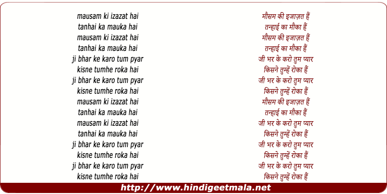 lyrics of song Mausam Ki Izazat Hai
