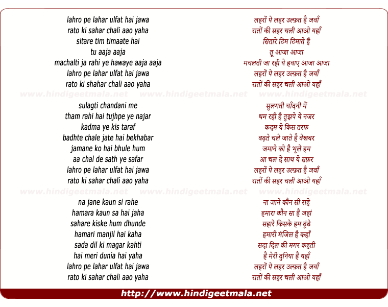lyrics of song Lehro Pe Lehar Ulfat Hai Jawan