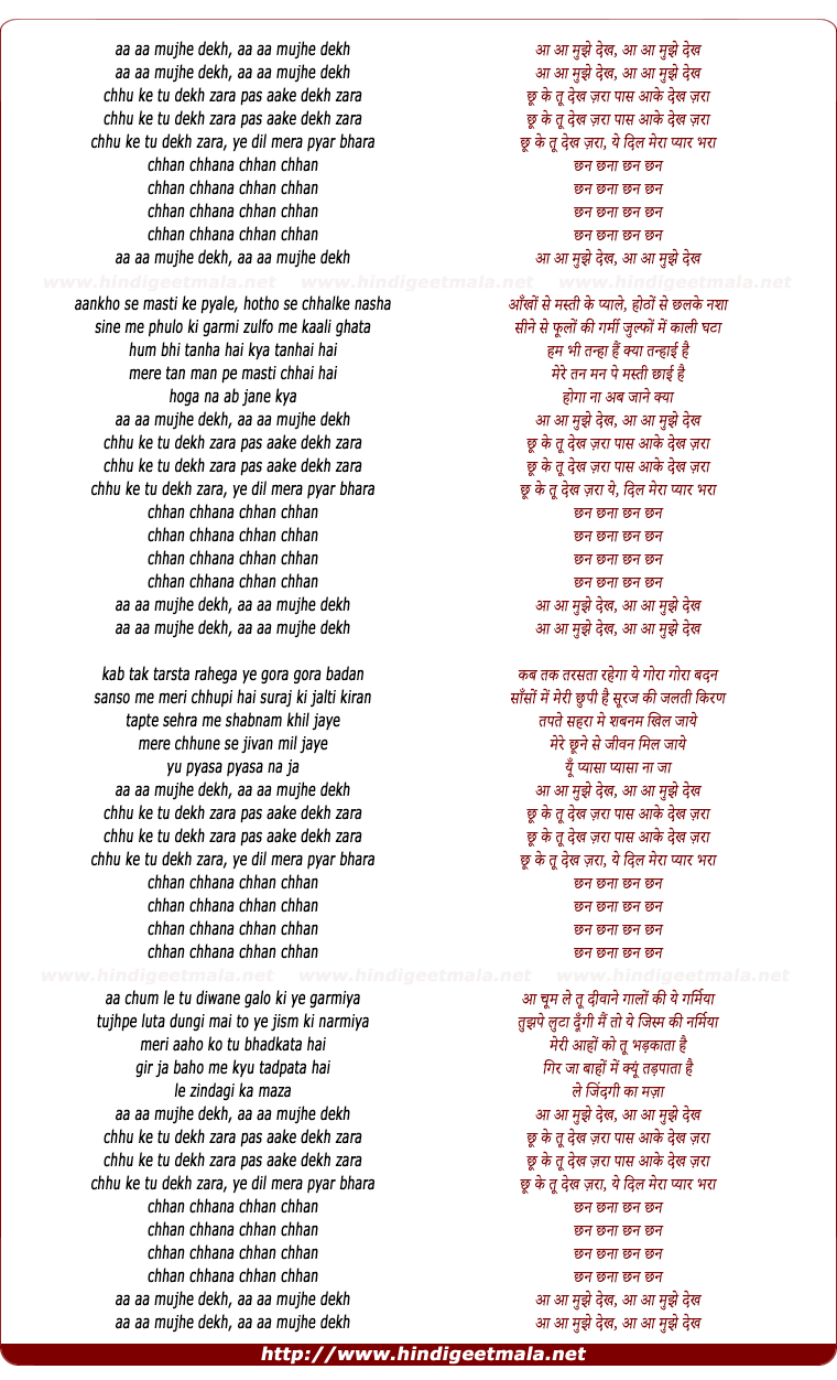 lyrics of song Aa Mujhe Dekh (Female)