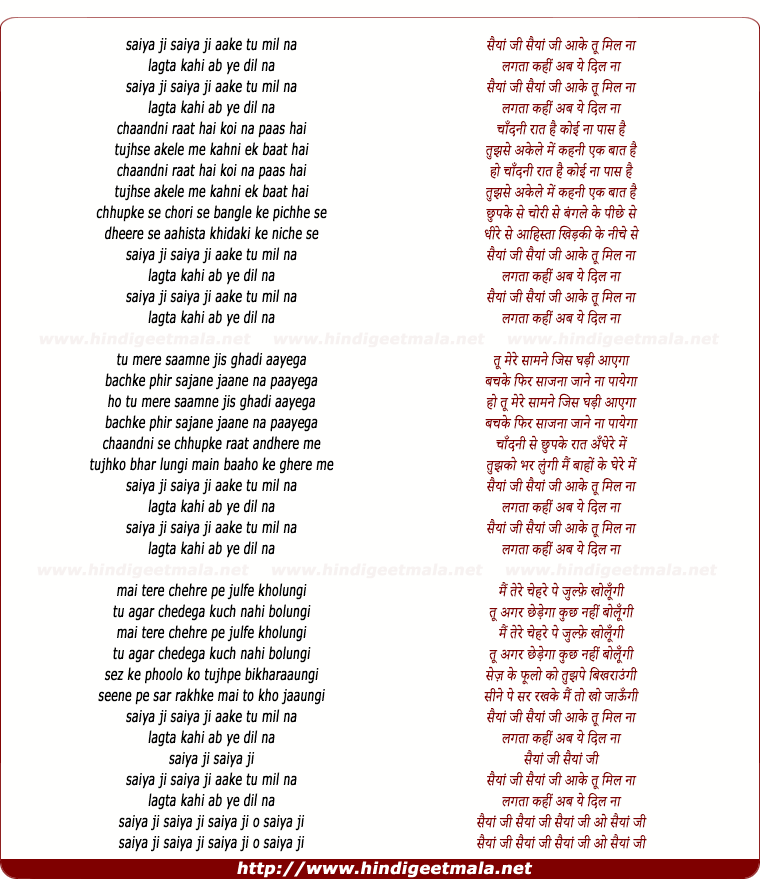 lyrics of song Saiyaji