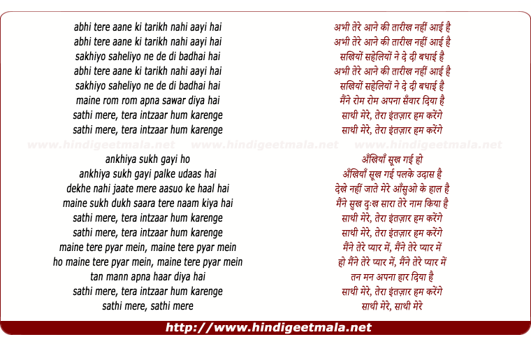 lyrics of song Sathi Mere (2)