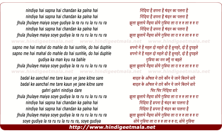 lyrics of song Nindiya Hai Sapna Hai