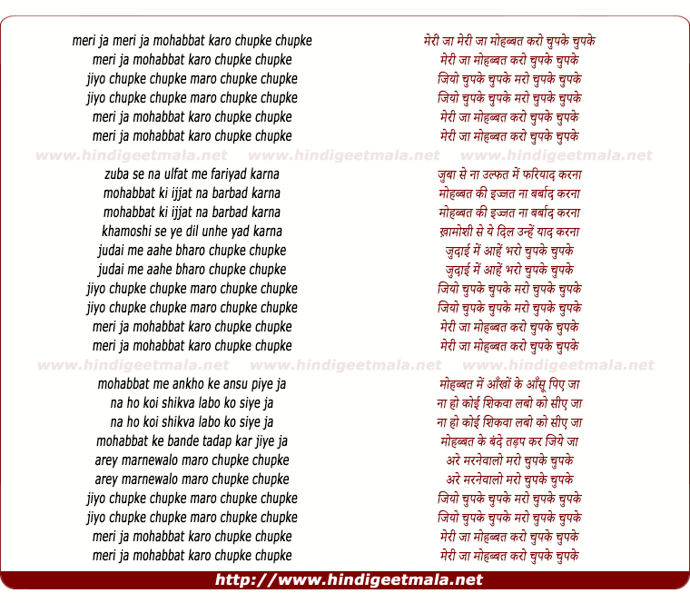 lyrics of song Meri Ja Mohabbat Karo Chupke