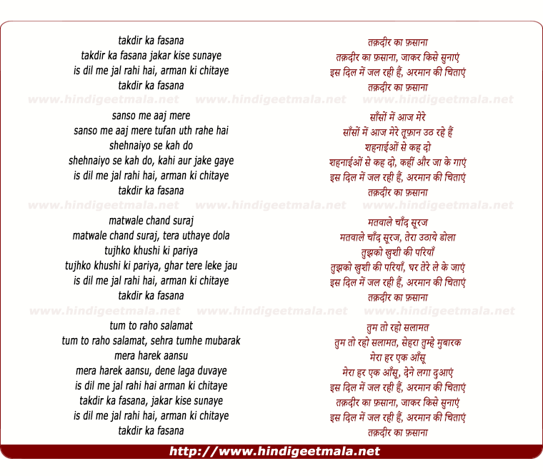 lyrics of song Taqdeer Ka Fasana