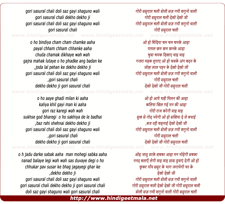 lyrics of song Gori Sasural Chali