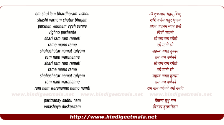 lyrics of song Mantra Vishnu Sahasranamam