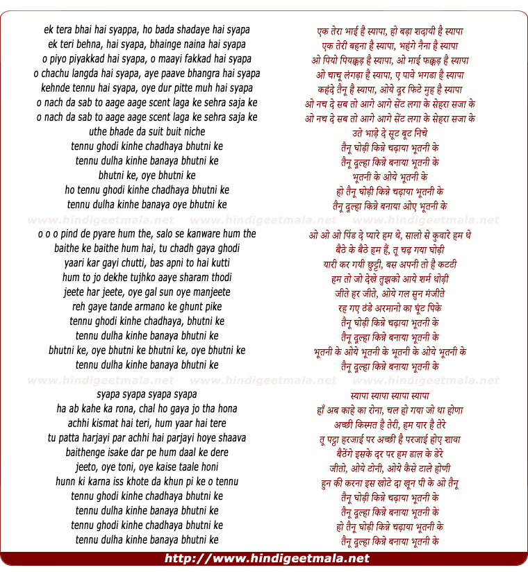 lyrics of song Tainu Ghodi Kine Chadaya Bhutni Ke (Remix)
