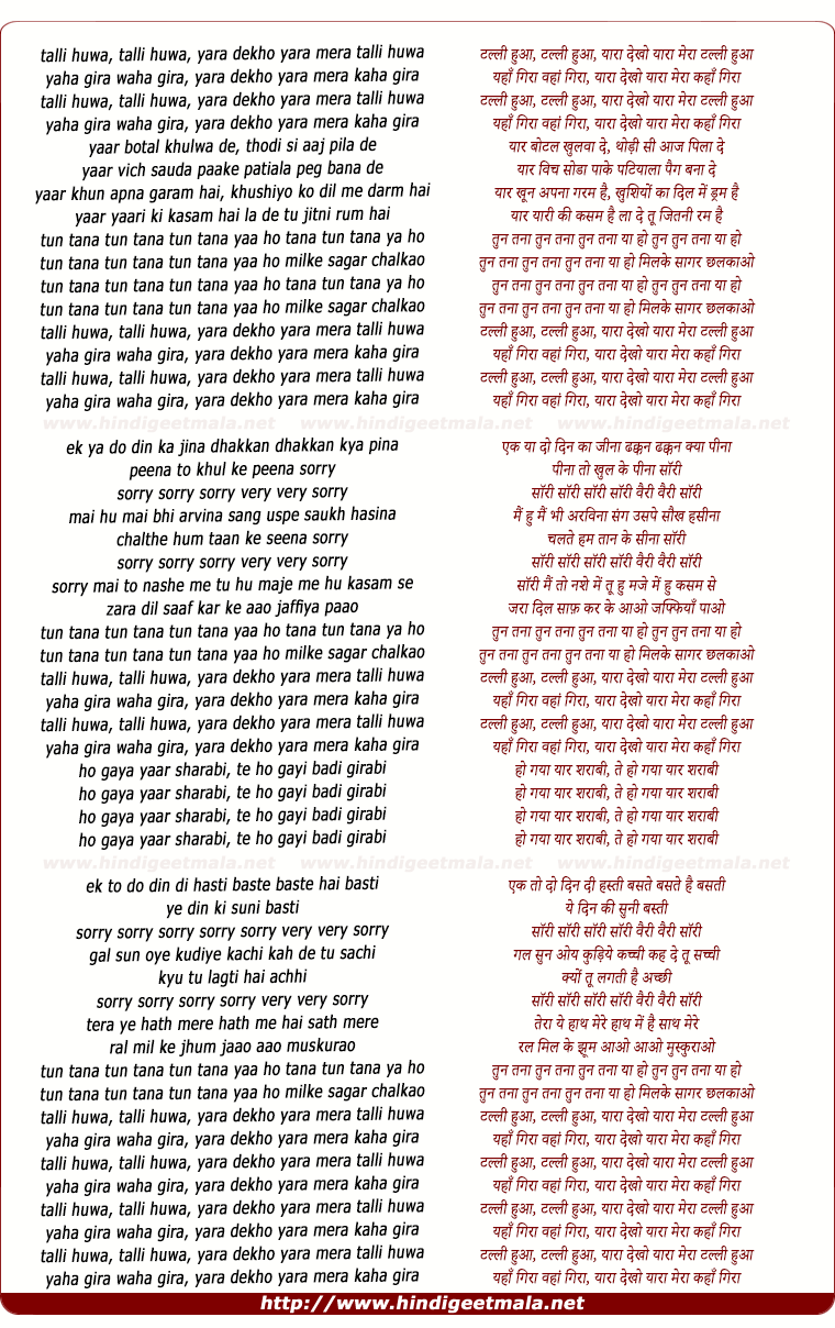 lyrics of song Talli Hua (Jay Dhabbi Mix)