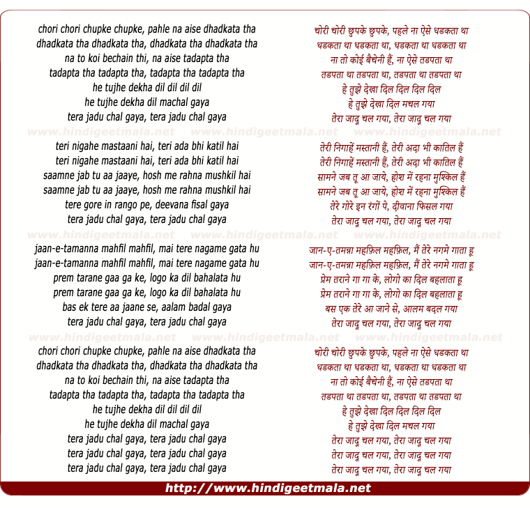lyrics of song Chori Chori Chupke Chupke Pahle Na