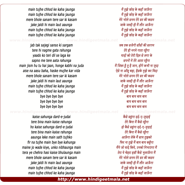 lyrics of song Main Tujhe Chhod Ke Kaha Jaunga - II (Happy)