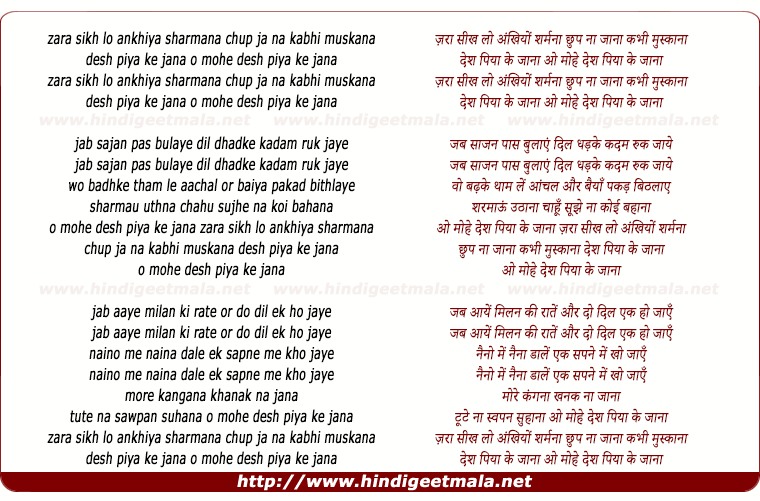 lyrics of song Zara Sikh Lo Ankhiyo Sharmana