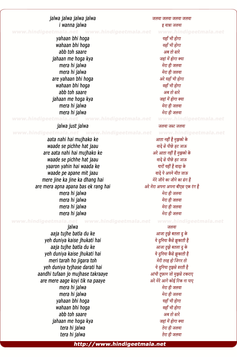 lyrics of song Jalwa On The House (Remix)