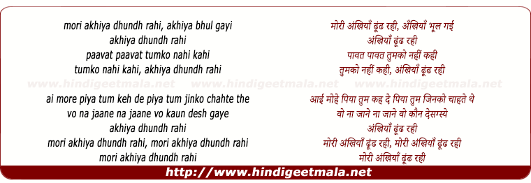 lyrics of song More Ankhiya Bhul Gayi
