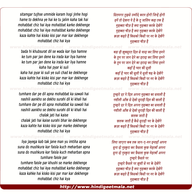 lyrics of song Mohabbat Chiz Hai Kya