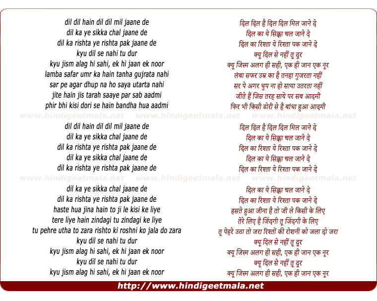 lyrics of song Dil Ka Rishta Ye Rishta