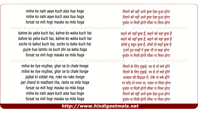 lyrics of song Milne Ko Nahi Aaye (Male)
