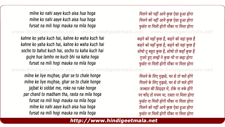 lyrics of song Milne Ko Nahi Aaye (Female)