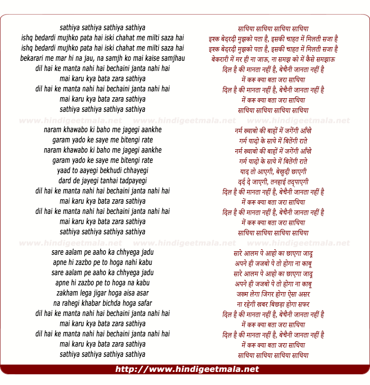 lyrics of song Ishk Bedardi, Saathiya (Remix)