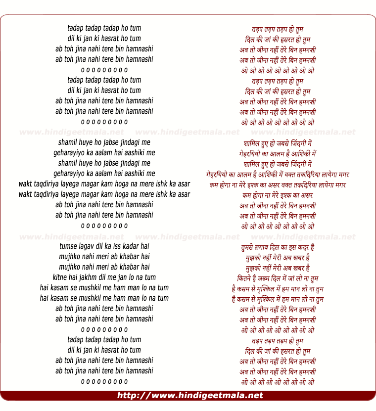 lyrics of song Tadap Tadap Tadap Ho Tum (Remix)