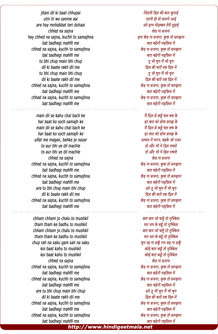 lyrics of song Jitni Dil Ki Baat Chhupai