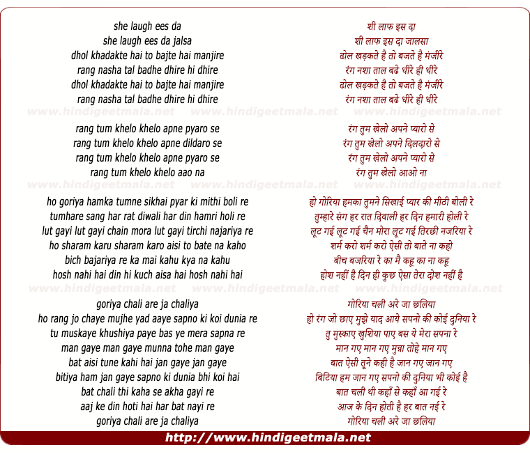 lyrics of song Rang Tum Khelo