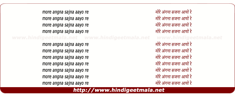 lyrics of song Angna Sajna Aayo Re