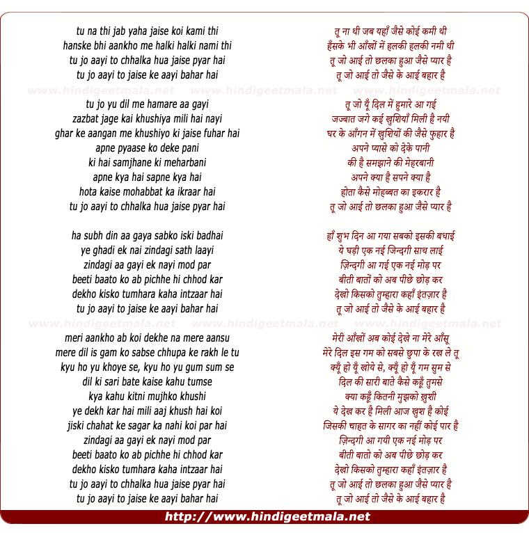 lyrics of song Tu Nahi Thi Jab Yaha