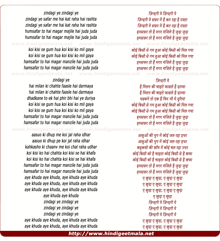 lyrics of song Zindagi Ye Safar Me (Part -2)