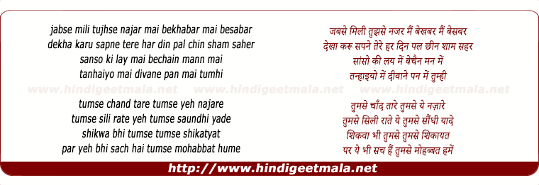 lyrics of song Shiqwa Bhi Tumse (Sad)